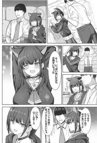 Sakatte Sakarare Houkago Date