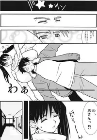 (C64) [Yaboudo Project (Narashino Zoe)] Subliminal Replay the Comic Vol. 2