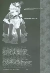 (SPARK4) [SAIKARE (107 Shiki)] Maria Holic (Hetalia: Axis Powers)