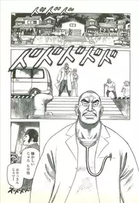 [Yamamoto Atsuji] Kubiwa Monogatari - Lord of the Collars