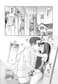 [Senke Kagero] Petit Heaven [Chinese] [Badluck1205#40]