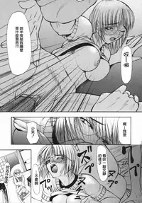 [Shijima Yukio] Aizen [Chinese] [大好春梦个人汉化] [Decensored]