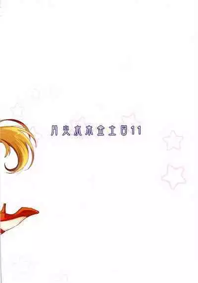 [真面目屋 (isao)] Getsu Ka Sui Moku Kin Do Nichi collection [Chinese]