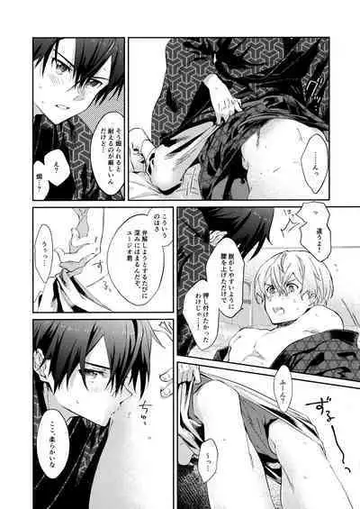 Ore no Aibou no Kimono no Kikata ga Machigatteiru。