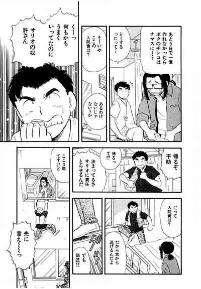 Pheromone legend Vol.2 10-13