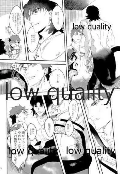 (Super ROOT4to5 2018) [Muri Yari (Gibachi)] Kaitei no Kyoukai (Fate/stay night)