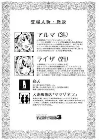 (C95) [ONEGROSS (144)] Housewives Amazonesses (Seiken Densetsu 3)