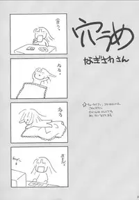 (C62) [Nagisawaya (Nagisawa You)] So Cute 2 (Cardcaptor Sakura)