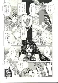 [Oowada Tomari] Pure Prisms