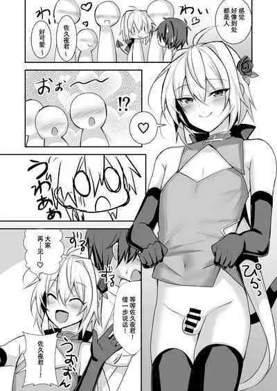 Namaiki Incubus wo Mesu Ochi Sasete Wakarasetai