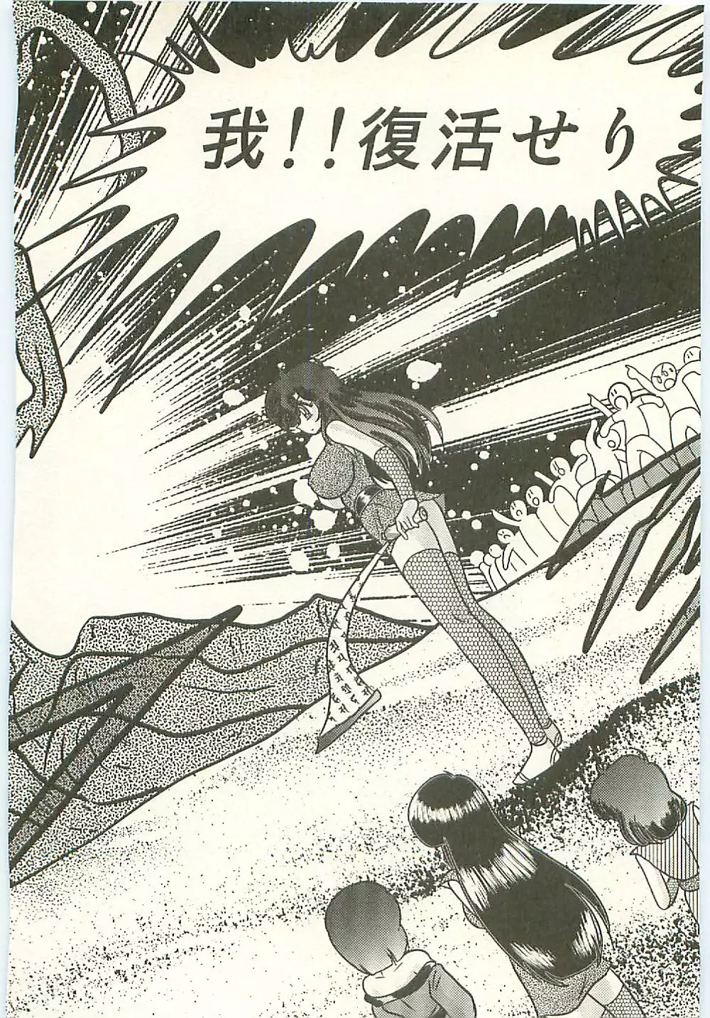 Seirei Tokusou Fairy Saber Tengudan no Inbou