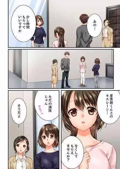 Osananajimi ni Ikasareru Nante...! Doukyo Shonichi ni Kenka Ecchi 41-55