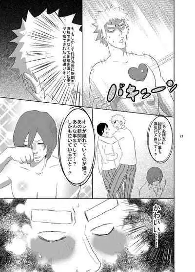 [Fukiya] Web Sairoku Fukushin Gyaku Re Hon