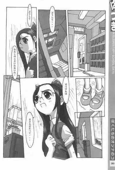 (C58) [CLASS OF LOVE GIRLS (Tetsuno Kyojin)] Hazuki Daizukan (Ojamajo Doremi)