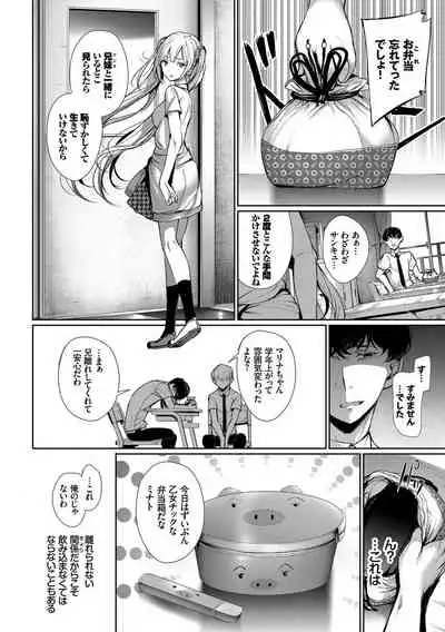 Kono Haru, Kanojo to Issho ni Sotsugyou Shimashita