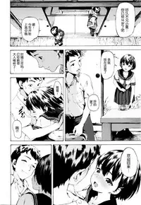 [Moyamoya] Kago (COMIC Koh Vol. 7) [Chinese] [nhz個人漢化]