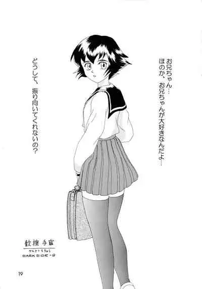 Shijou Saikyou no Feti?