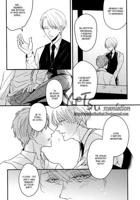 Who is Victor Nikiforov