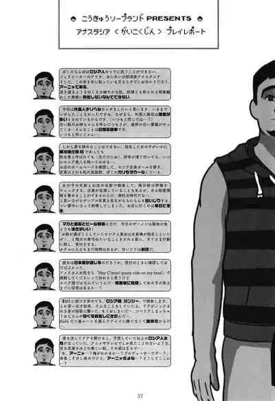 POCKET MEMORIES Laika