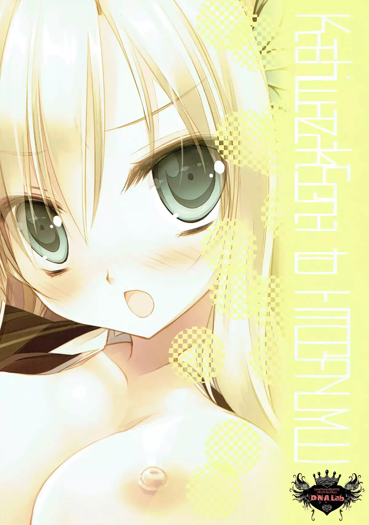 柏崎星奈と一晩中