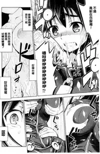 [Yanagihara Mitsuki] Haiboku Shoujo [Chinese]