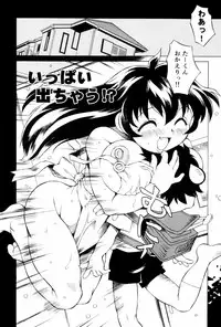 [Tsumagomi Izumo] Anoko wa Moe Benki