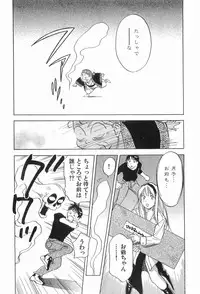 [Iogi Juichi] Magetsukankitan Vol 03