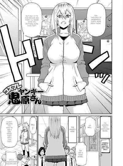 Cosplay Yankee Onihara-san | Full Hole! Trust Maiden Ch. 4