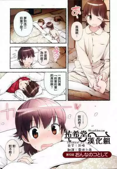 Nozomu Nozomi Vol. 2