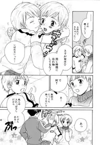 [Anthology] Shota Tama Vol. 1