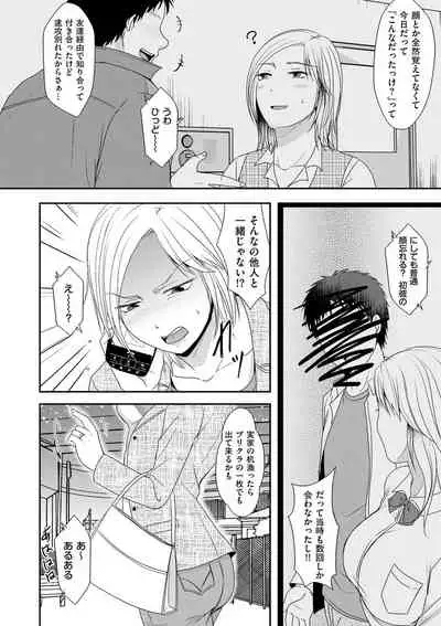 COMIC Kuriberon DUMA 2021-03 Vol. 25