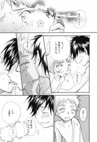 [Narushige Rinpei] Shikazono Gakuen Hiyoko Club