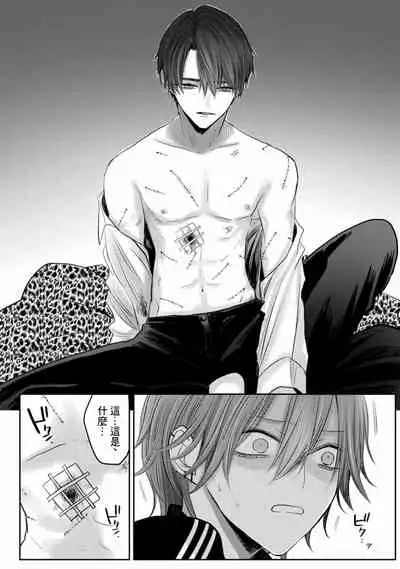 Kuroe to Mesu no Sono | 黑江和雌之园 Ch. 1-3