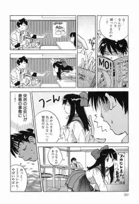 [Iogi Juichi] Magetsukankitan Vol 03