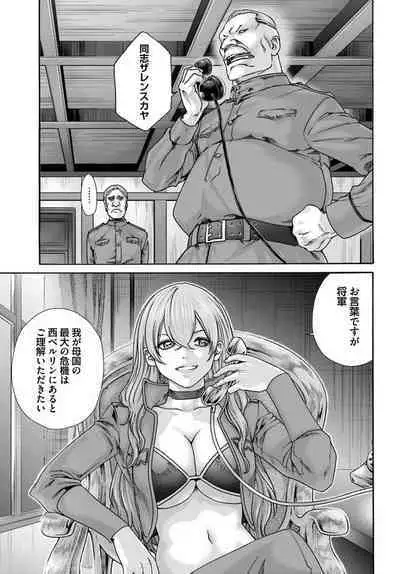 Uterus of the Blackgoat