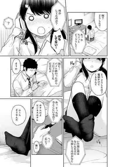 1LDK+JK Ikinari Doukyo? Micchaku!? Hatsu Ecchi!!? Ch. 1-28