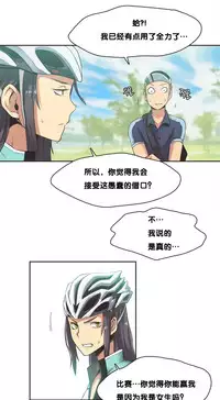 [﻿Chance, Kamang] Sports Girl ch.1-28[Chinese]