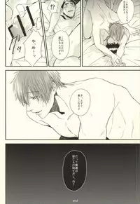 (HaruCC20) [Below, Kounetsu (Napa, Soyane)] EGOISTIC GAME (Free!)