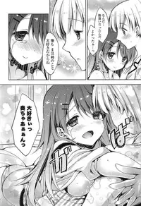 [Araiguma] Momoiro Milk