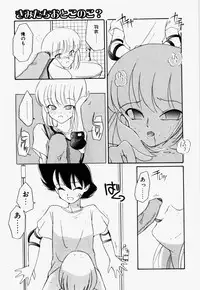 [Dozamura] Love Rough Rhapsody