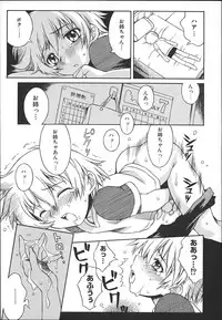 [Tsumagomi Izumo]	ONEECHAN WA NIKU BENKI