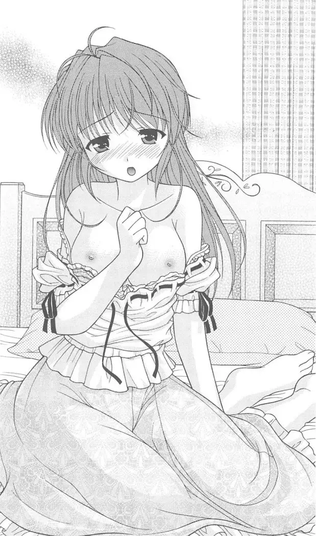 FORTUNE ARTERIAL 陽菜編