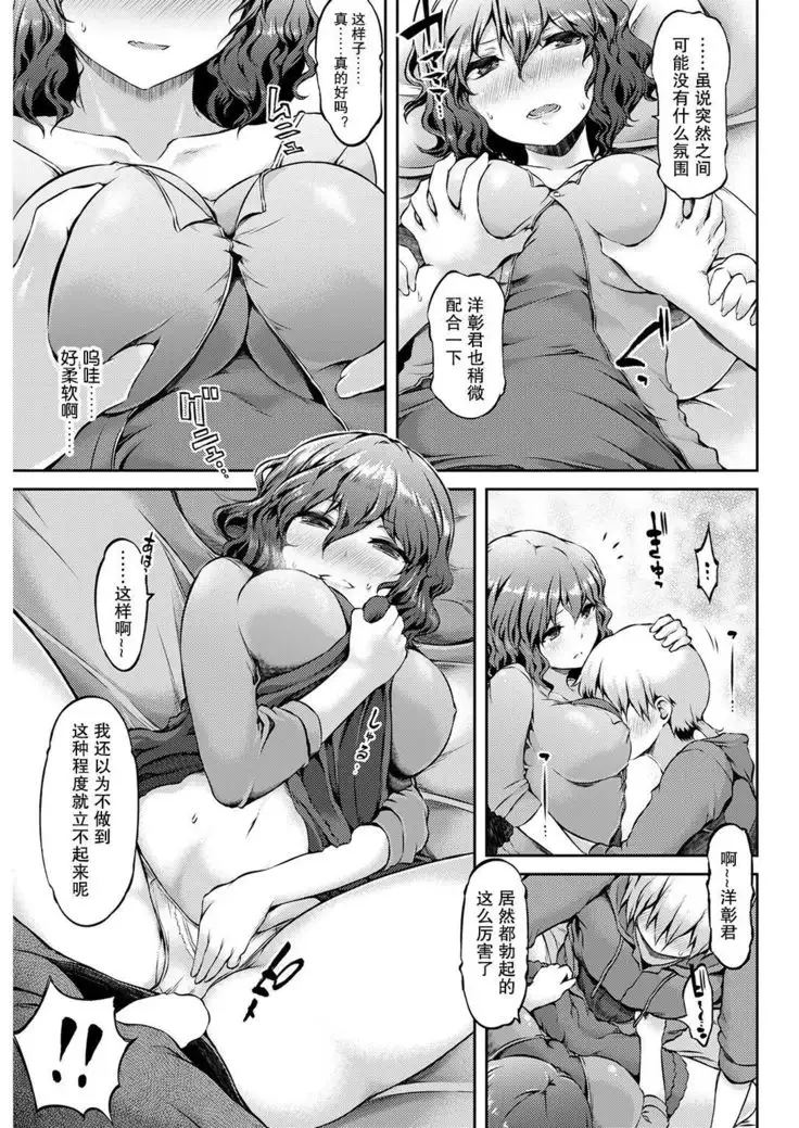 Taningoto | 他人事