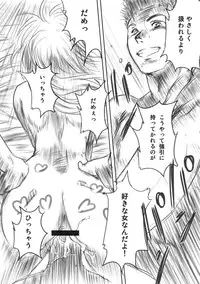 (C79) [MASHIRA-DOU (Mashiraga Aki)] FORK IN THE ROAD