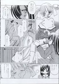 [Paradise City (various)] Tabeta Kigasuru 66 (Maria-sama ga Miteru)