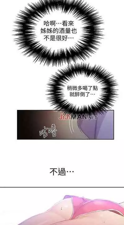 【周六连载】秘密教学（作者：美娜讚 & 鋼鐵王） 第1~79话