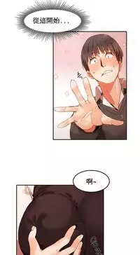 [Mx2J] Hahri's Lumpy Boardhouse Ch. 0~32【委員長個人漢化】(完結)