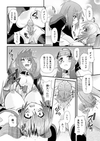 [Zummy] Muteki Uminchu Kaisen 3