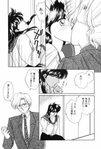 [Kitahara Aki] Himitsu no Houkago