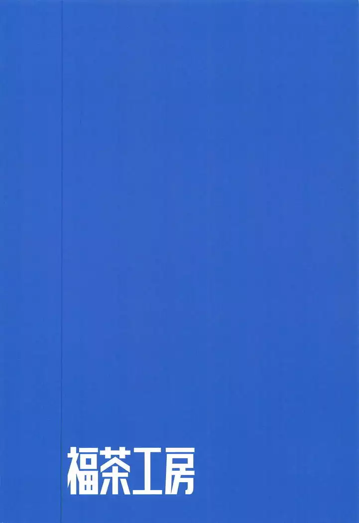 YariCir no Ouji to JK Rita-chan